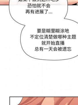 BJ的夢幻直播 1-59話_44_6890