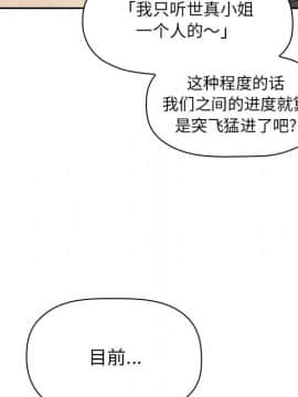 BJ的夢幻直播 1-59話_44_6907
