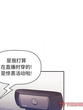 BJ的夢幻直播 1-59話_44_6921