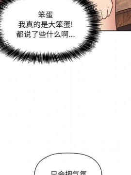 BJ的夢幻直播 1-59話_43_6813