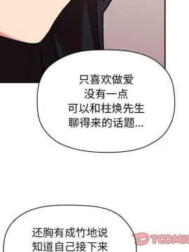 BJ的夢幻直播 1-59話_43_6815