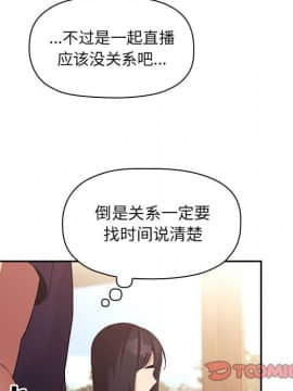 BJ的夢幻直播 1-59話_43_6842