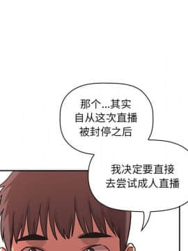 BJ的夢幻直播 1-59話_43_6846