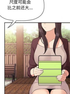 BJ的夢幻直播 1-59話_43_6848