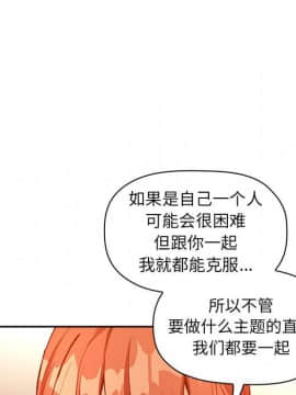 BJ的夢幻直播 1-59話_42_6591