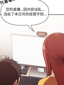 BJ的夢幻直播 1-59話_42_6638