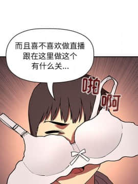 BJ的夢幻直播 1-59話_41_6414
