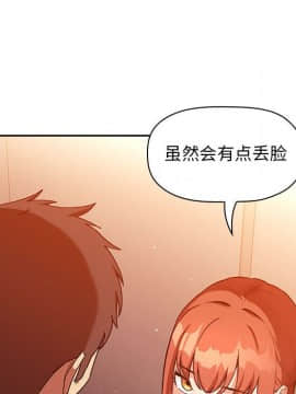 BJ的夢幻直播 1-59話_41_6424