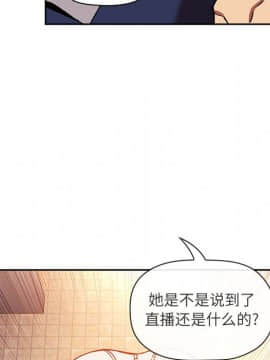 BJ的夢幻直播 1-59話_41_6446