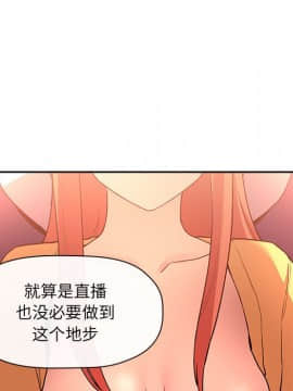 BJ的夢幻直播 1-59話_41_6487