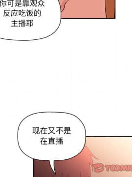 BJ的夢幻直播 1-59話_41_6485