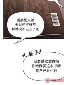 BJ的夢幻直播 1-59話_40_6344