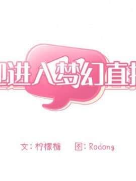 BJ的夢幻直播 1-59話_39_6114