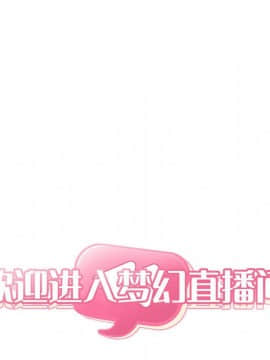 BJ的夢幻直播 1-59話_38_5971