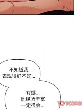 BJ的夢幻直播 1-59話_38_5980