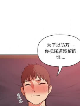 BJ的夢幻直播 1-59話_38_5984