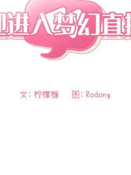 BJ的夢幻直播 1-59話_37_5812