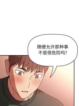BJ的夢幻直播 1-59話_37_5827