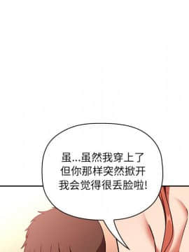 BJ的夢幻直播 1-59話_37_5851