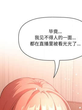 BJ的夢幻直播 1-59話_37_5912