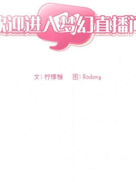 BJ的夢幻直播 1-59話_36_5685