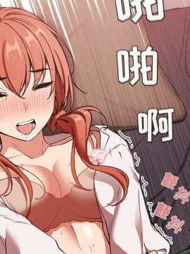 BJ的夢幻直播 1-59話_36_5763