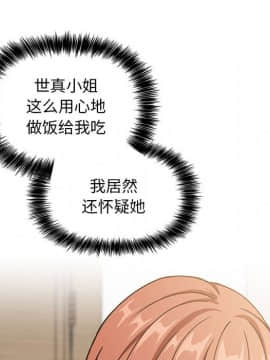 BJ的夢幻直播 1-59話_35_5556