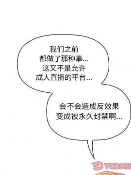 BJ的夢幻直播 1-59話_35_5582