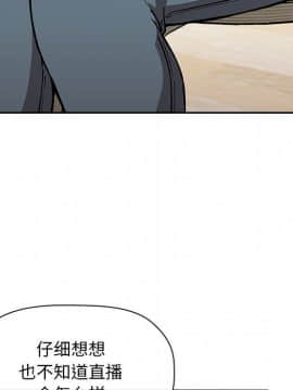 BJ的夢幻直播 1-59話_35_5613