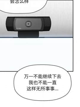 BJ的夢幻直播 1-59話_35_5614