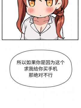 BJ的夢幻直播 1-59話_35_5623