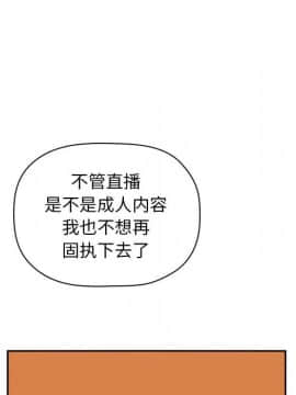 BJ的夢幻直播 1-59話_35_5621