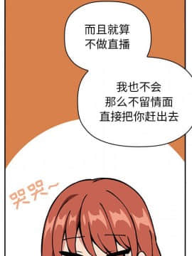 BJ的夢幻直播 1-59話_35_5622