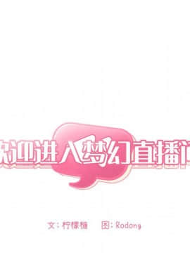 BJ的夢幻直播 1-59話_34_5384