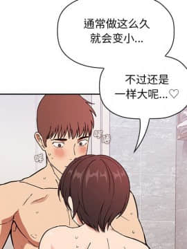 BJ的夢幻直播 1-59話_33_5257