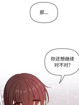 BJ的夢幻直播 1-59話_33_5261