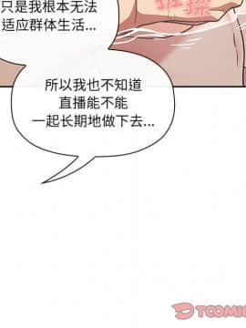 BJ的夢幻直播 1-59話_33_5338