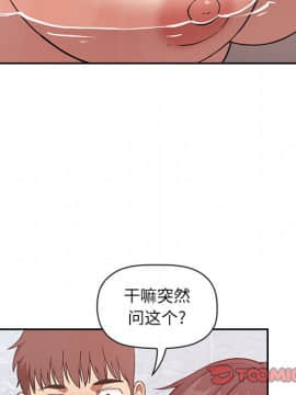 BJ的夢幻直播 1-59話_33_5344