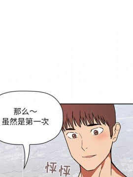 BJ的夢幻直播 1-59話_33_5371