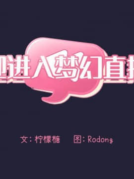 BJ的夢幻直播 1-59話_32_5068