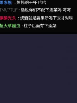 BJ的夢幻直播 1-59話_31_4944