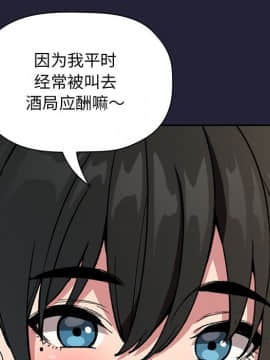 BJ的夢幻直播 1-59話_31_4970