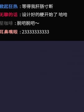 BJ的夢幻直播 1-59話_31_4979