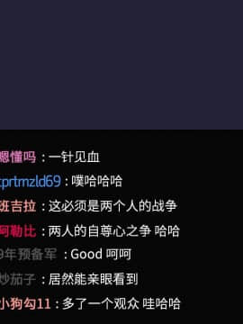 BJ的夢幻直播 1-59話_31_4989