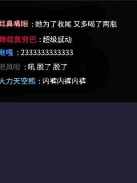 BJ的夢幻直播 1-59話_31_5019