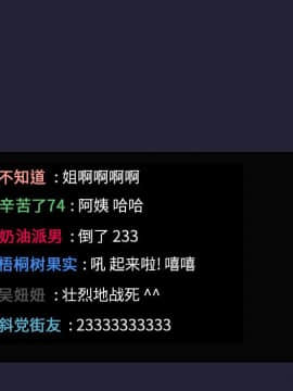 BJ的夢幻直播 1-59話_31_5022