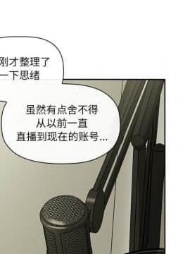 BJ的夢幻直播 1-59話_30_4748