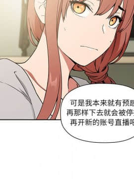 BJ的夢幻直播 1-59話_30_4750
