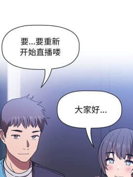 BJ的夢幻直播 1-59話_05_0764