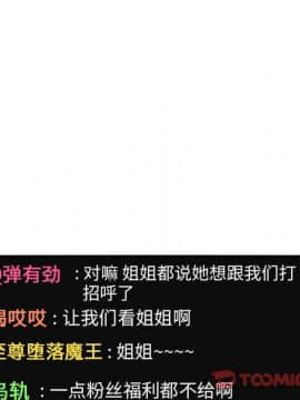 BJ的夢幻直播 1-59話_04_0721